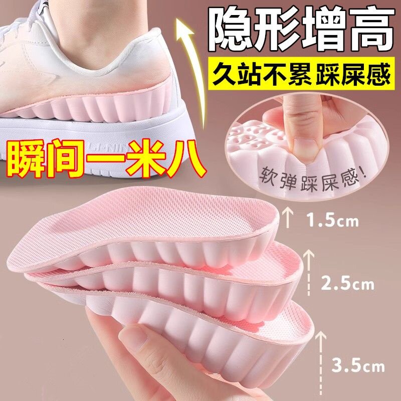 女士专用隐形内瞬间增高鞋垫半垫足弓支撑踩屎感不累脚运动减震
