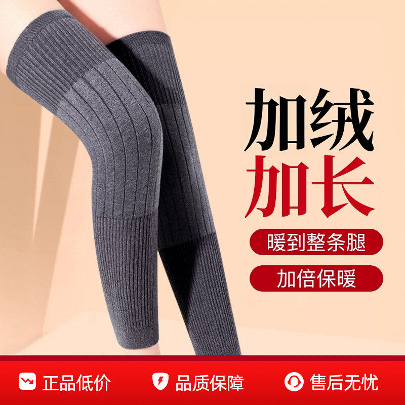 加绒护膝盖保暖老寒腿防寒