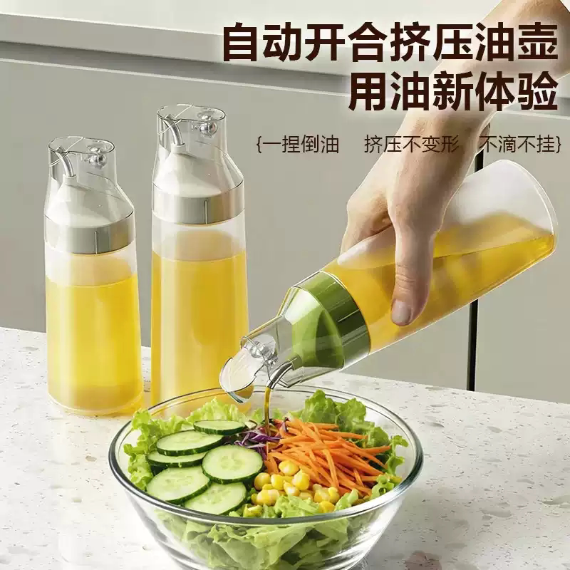 挤压油壶厨房家用调料瓶食品级不挂油酱油醋醋瓶香油瓶分装防漏瓶