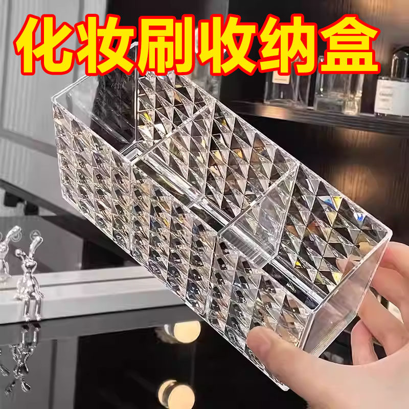 化妆刷筒卧室梳妆台口红眼影眉笔整理透明置物架镜柜化妆品收纳盒