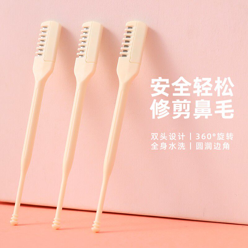 双面鼻毛刀修剪器手动旋转男士专用刮刀神器小剪刀去鼻毛鼻孔剃刀