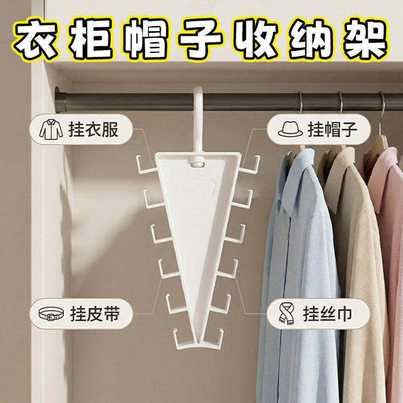 三角衣架VV型多功能衣帽钩