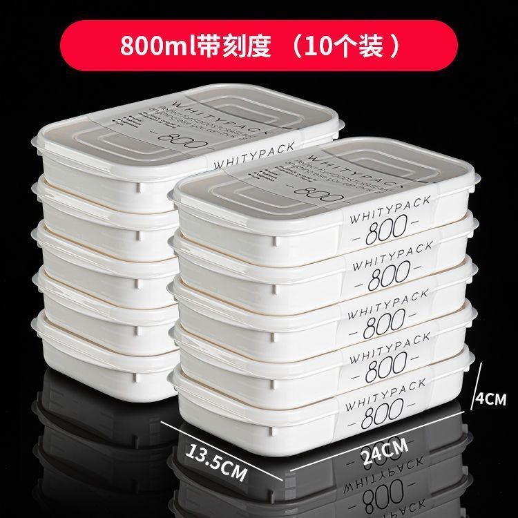 日本进口冰箱收纳盒冻肉保鲜盒一周备菜盒子食品级专用冷冻分装盒