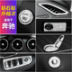 内饰镶钻石方向盘标钻贴 glc200改装 适用于奔驰GLC260L装 饰glc300