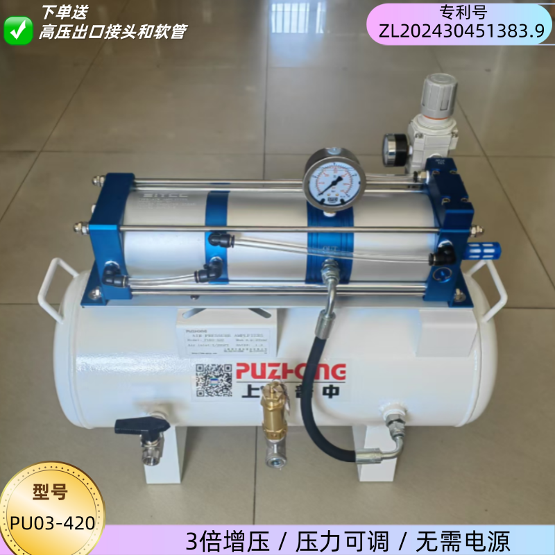 3倍空气增压泵空气增压机