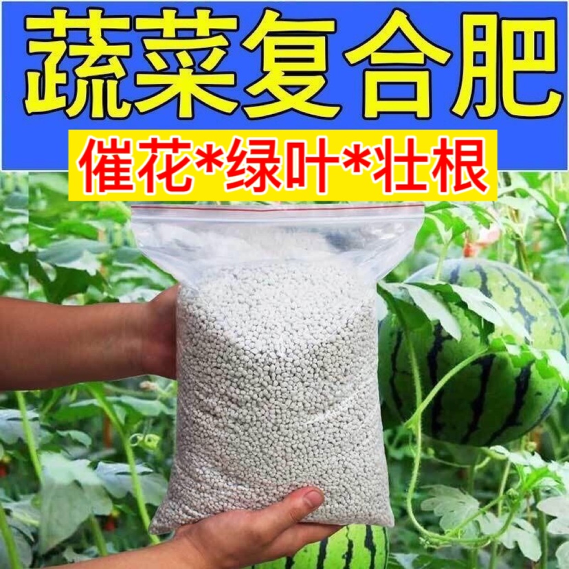 蔬菜肥料家用种菜种花植物养花有机缓释复合肥果树氮磷钾化肥尿素