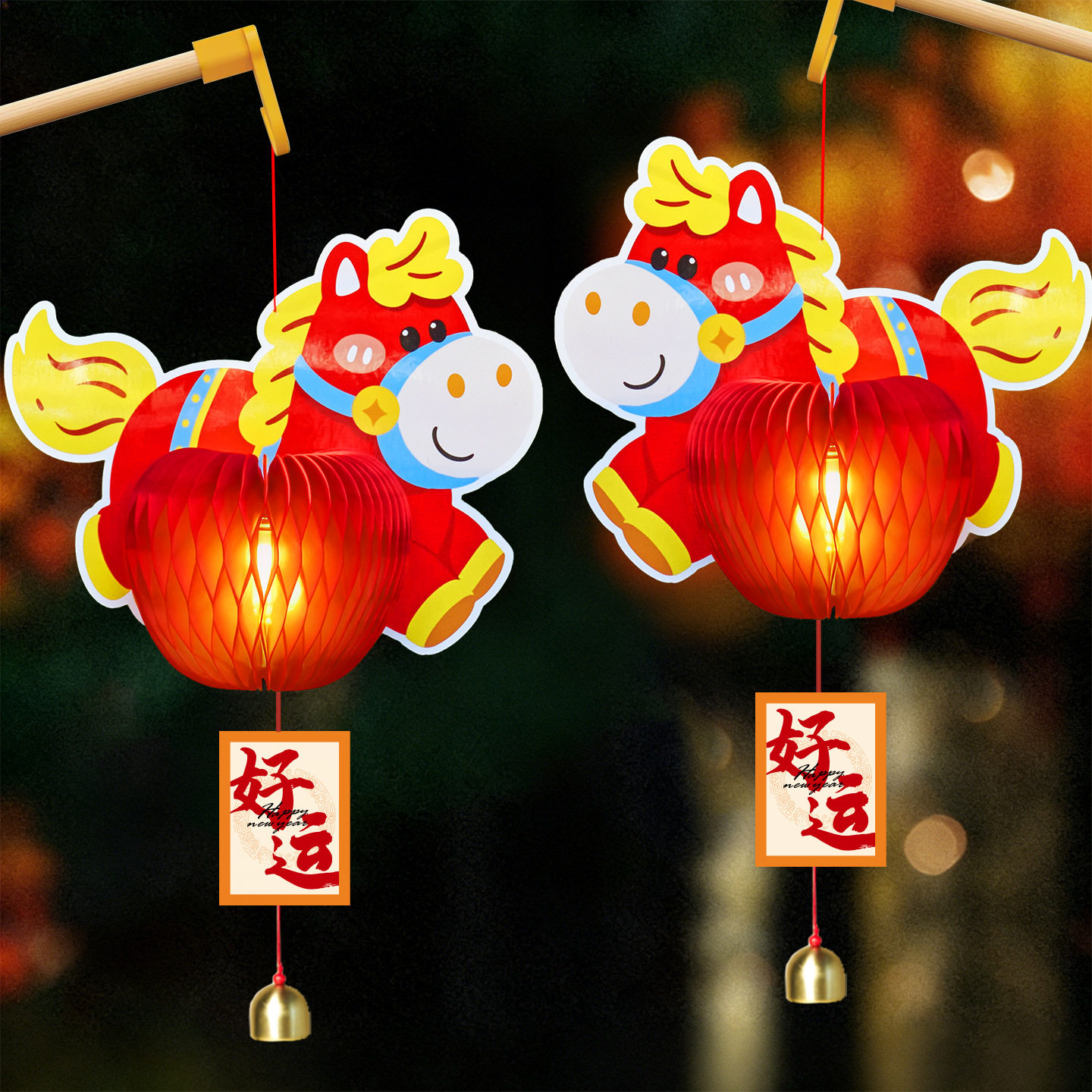 蜂窝创意小灯笼挂饰挂件2026马年新年装饰品元旦春节过年氛围布置,节庆用品/礼品,灯笼,淘宝优惠券,粉丝福利购,淘宝优惠卷