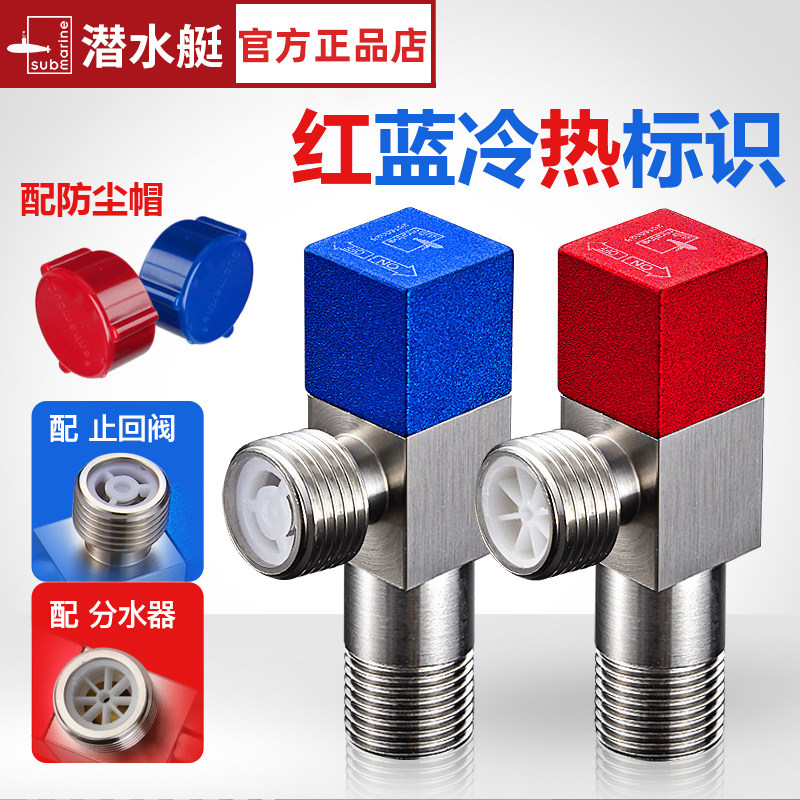 潜水艇角阀全铜冷热水三角阀球阀