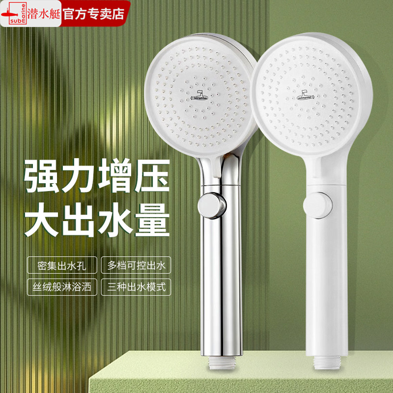 潜水艇花洒喷头免打孔