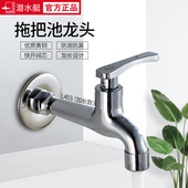 潜水艇加长拖把池龙头L403 快开单冷水龙头 全铜加长款