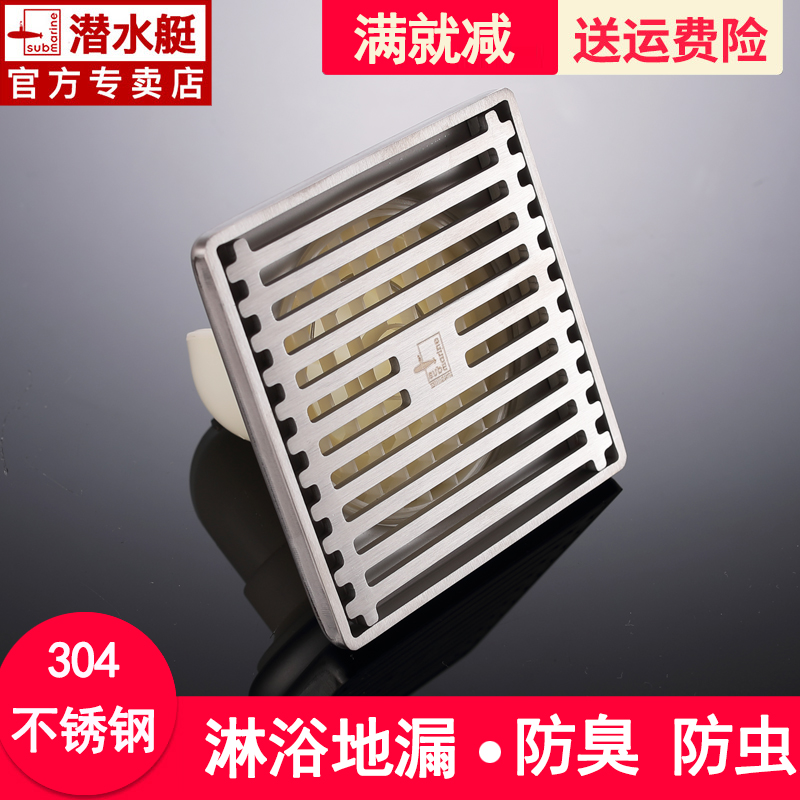 潜水艇gk50-10大排量防臭淋浴房