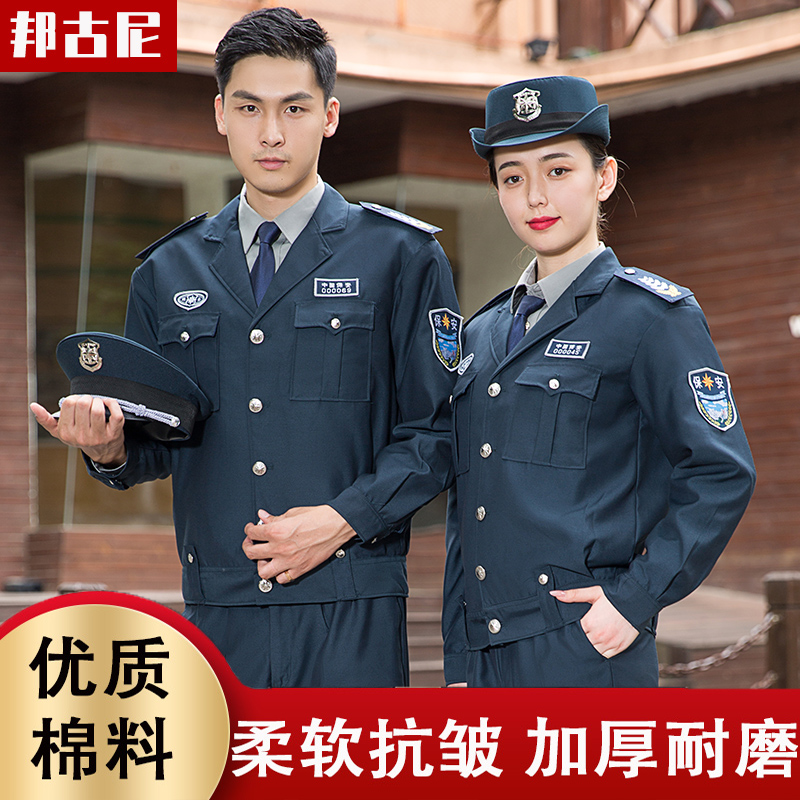 2021保安工作服春秋套装新款男女物业冬装新式制服外套黑色保安服