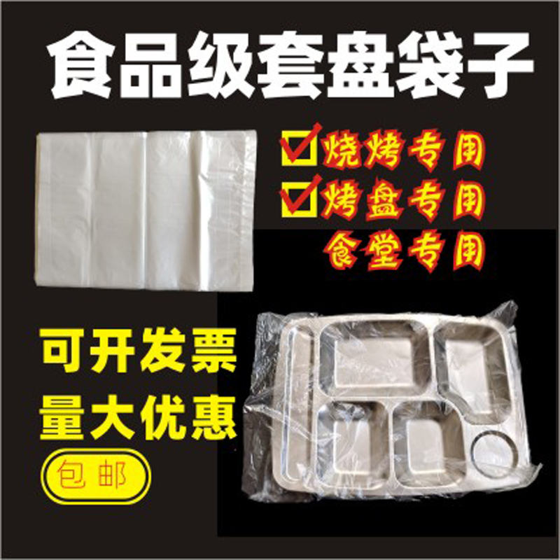 塑料食品袋透明套盘袋袋子