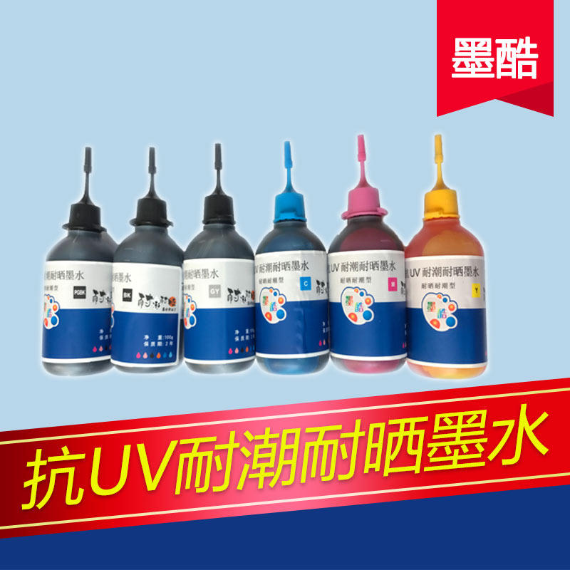 墨酷墨大妈适用爱普生佳能专业连供墨水流畅不堵头色彩逼真墨水|msdalam kategori peralatan pejabat/Supplies/Perkhidmatan yang berkaitan, dakwat - dari Buy2taobao.com untuk memberikan perkhidmatan ejen Taobao profesional membeli