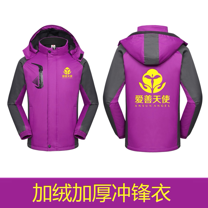 爱善天使冲锋衣定制秋冬季工作服外套工装户外地推服装印字印logo