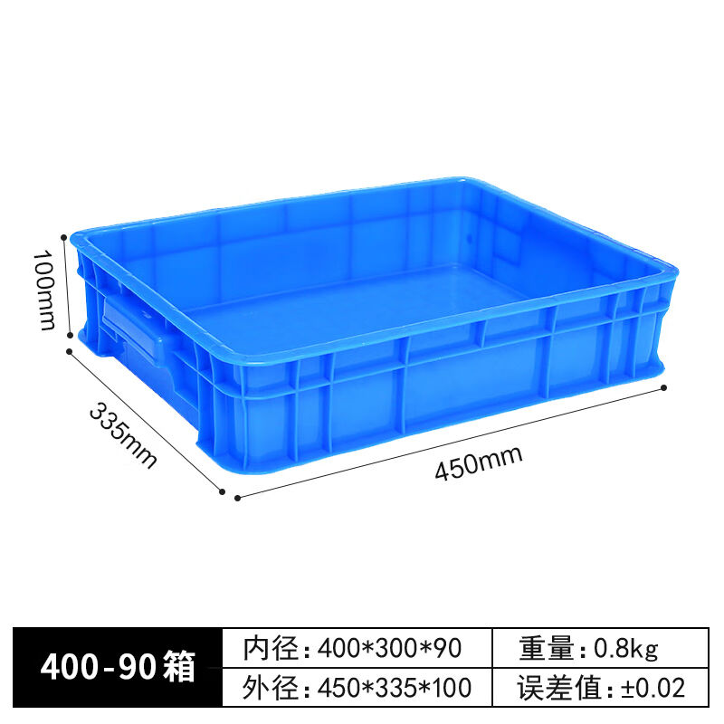 好牧人塑业大号塑料周转箱/收纳储物箱/长方形物流中转箱/货框转