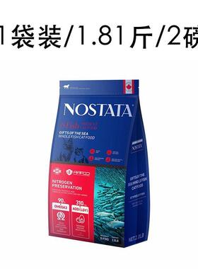 加拿大NOSTATA进口猫粮八种鱼低敏鱼油猫咪免疫球蛋白成幼猫主粮