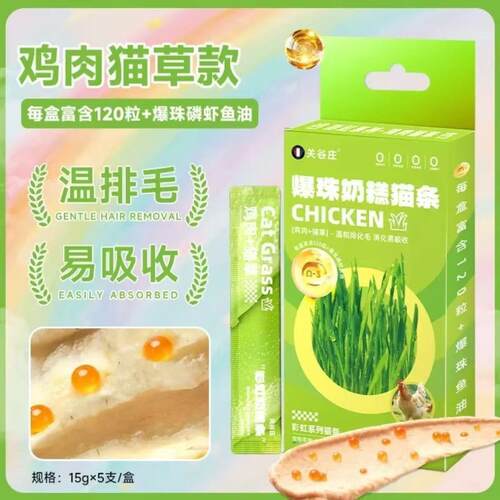 10盒装关谷庄彩虹猫条爆