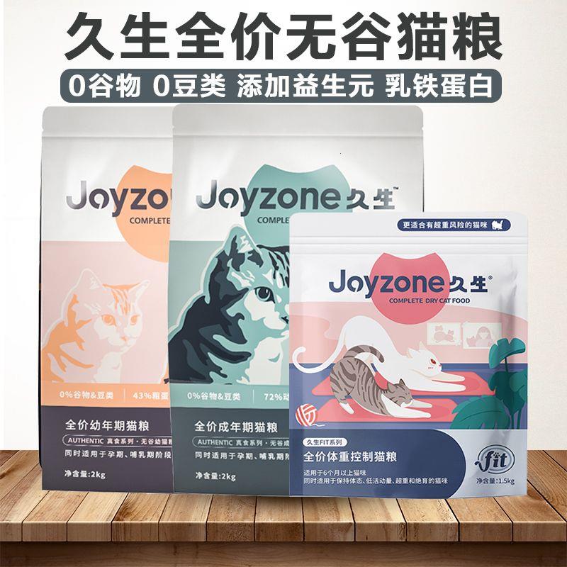 久生猫粮体重控制全价成