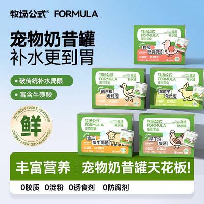 彩虹奶昔罐牧场公式猫咪