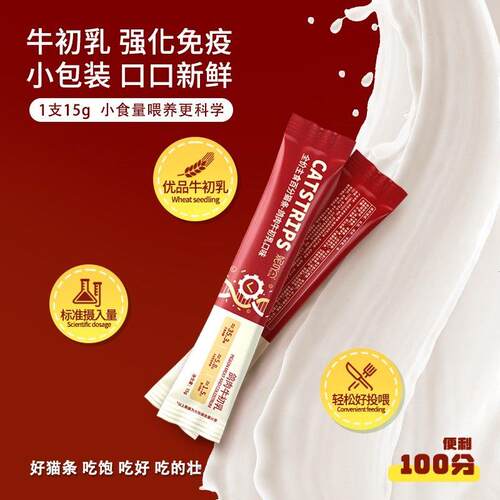 妮吖全价主食猫条肉泥乳