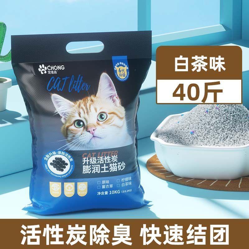 宠维森活性炭猫砂除臭除