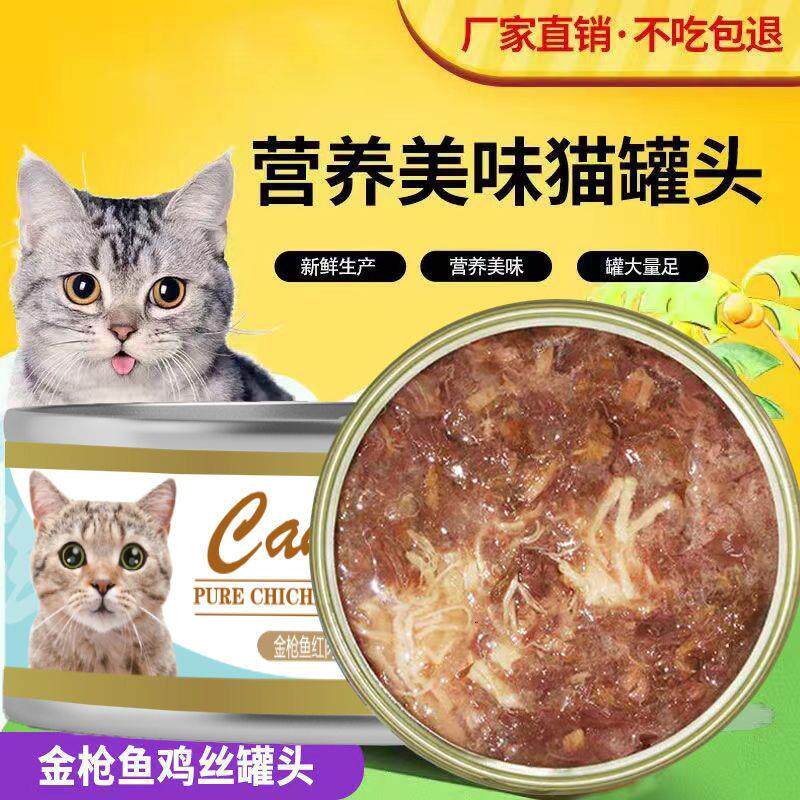 猫咪罐头一整箱汤汁型曾肥发腮成猫幼猫170克猫罐头整箱包邮