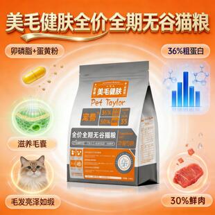 宠誉美毛鱼油猫粮不掉毛靓毛H33成猫幼猫高蛋白全价通用非处方粮