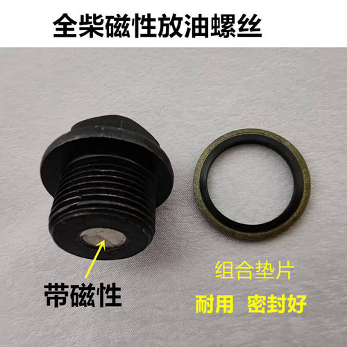 叉车油底壳放油螺丝螺栓