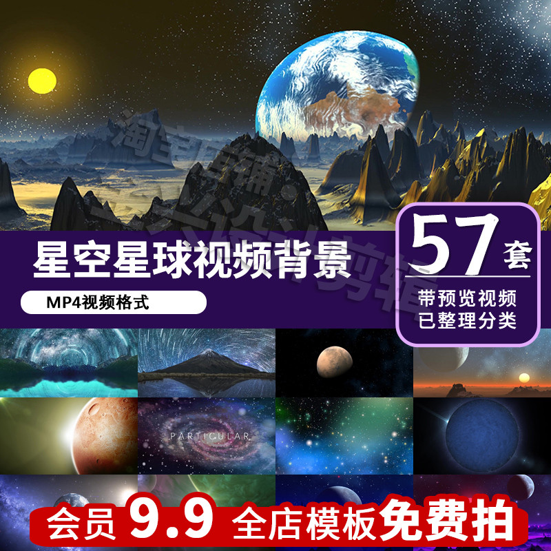 太空星球月亮地球宇宙背景视频素材led大屏视频代剪辑制作Y080