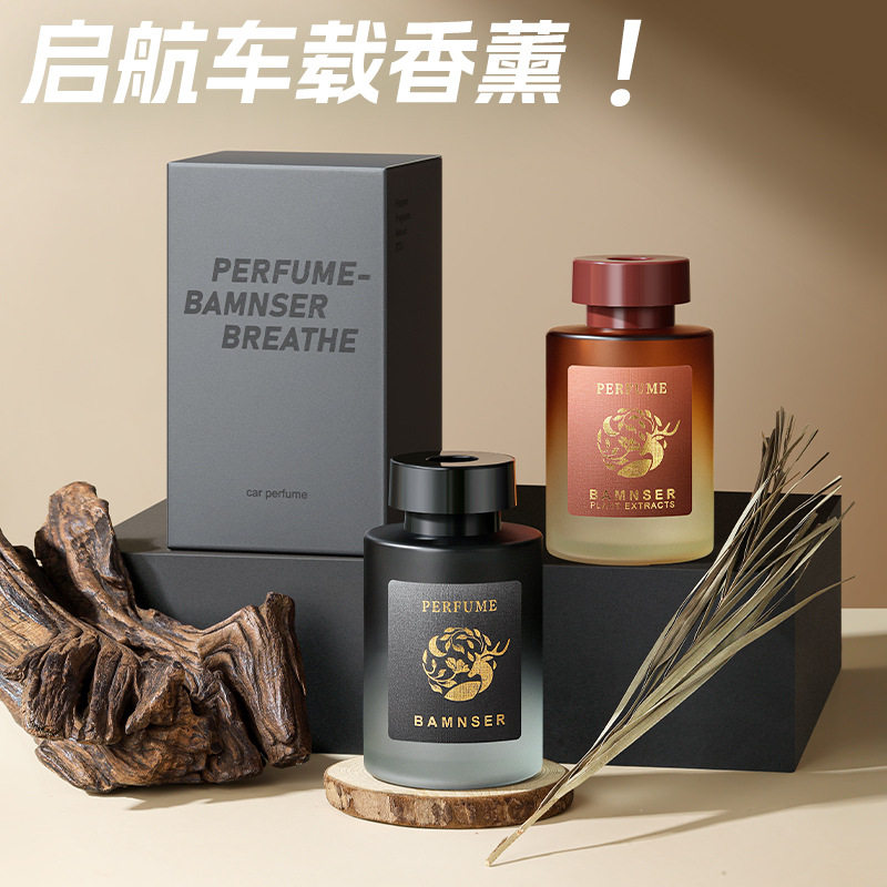 车载中控台香薰男士持久除异味
