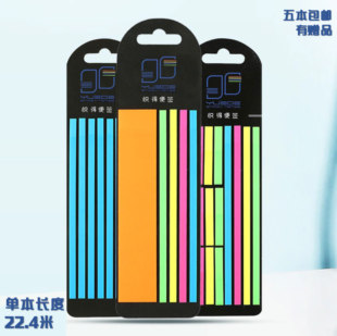 便利贴索引标签贴纸便签纸书签贴小条透明标记记号贴可书写细长条