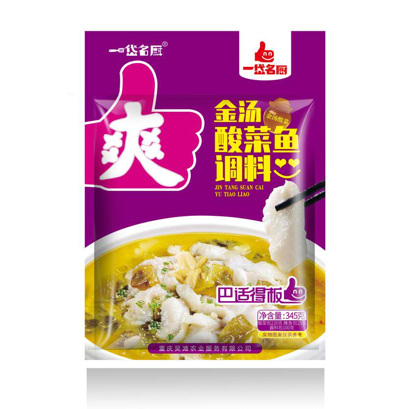 重庆汤类调料金汤酸菜鱼家庭用爽口火锅小龙虾345克三袋包邮