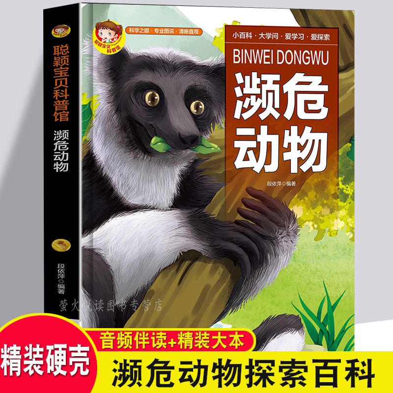 精装硬壳大开本 附赠音频 扫码听！