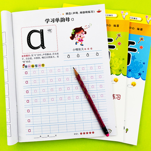 汉语拼音练习册汉字笔顺部首铅笔描红本数学加减法儿童识学习幼升小衔接一日一练教材全套学前拼读训练早教幼儿园大班初学者写字帖