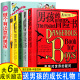 共6册 教育男孩励志故事中小学生课外读 我要成为了不起 亲子家庭教育孩子 书好父母正面管教 男孩 男孩冒险书 做个有出息