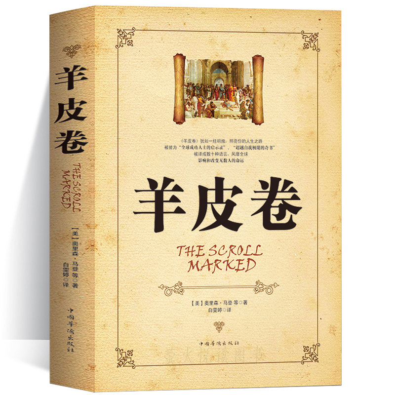 大厚本励志经典成功学