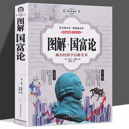 中国华侨出版经济理论完整无删减