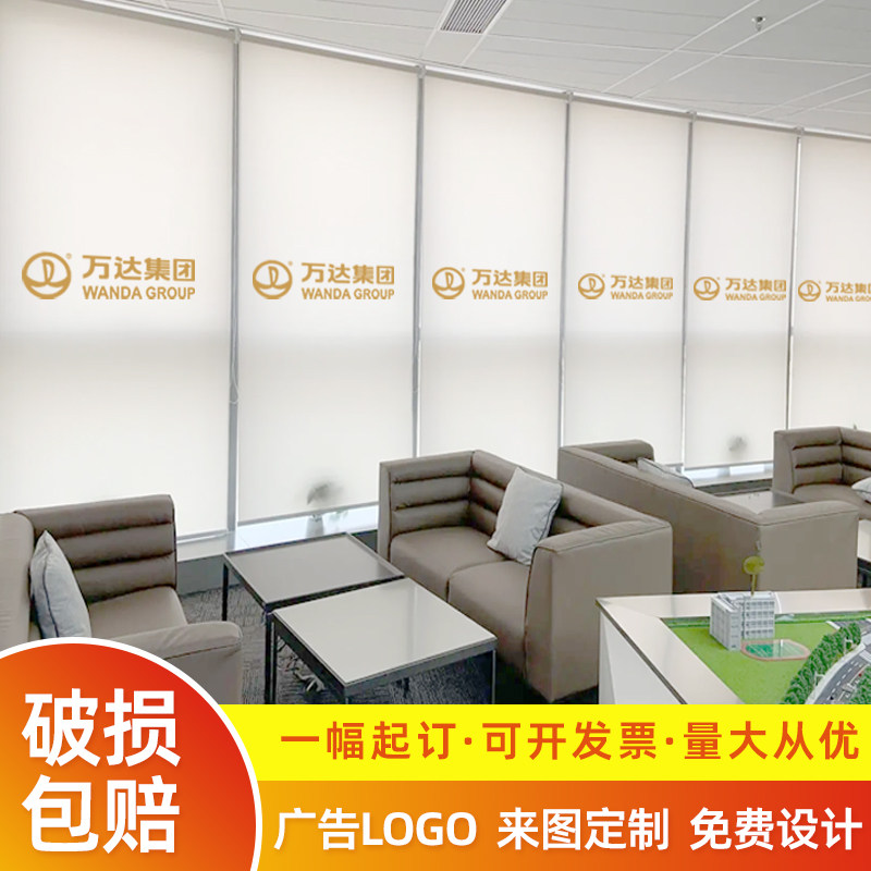 定制图案广告logo办公室卷帘窗帘公司商用遮光防晒卷拉式升降帘_虎窝淘