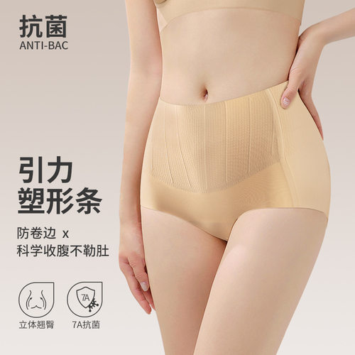 杜莎高腰抑菌纯棉裆收腹果冻塑型条女士无痕内裤隐形透气三角裤女