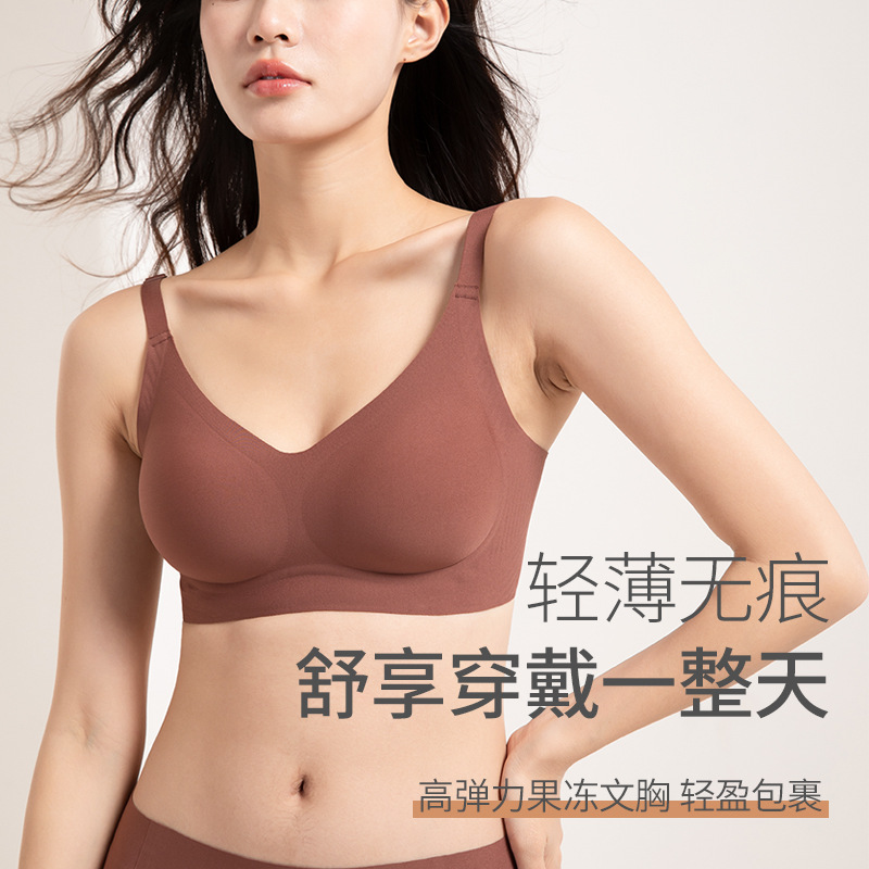 高弹固定杯无钢圈果冻无痕内衣女小胸聚拢显大上托舒适外扩文胸