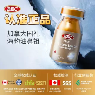 轻脂海豹油心血管小金瓶