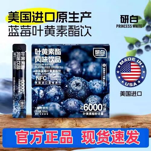 叶黄素酯蓝莓叶黄素酯