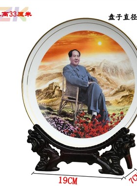 毛主席摆像 陶瓷画像家居摆件 毛爷爷瓷器 客厅桌面送礼装饰礼.3