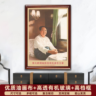 毛主席画像有带框1960年主席在视察途中复古装饰画客厅书房壁挂.3