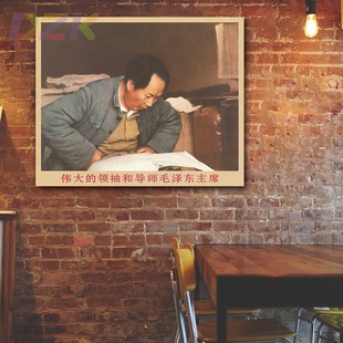饰画海报.7 毛主席画像主席查看资料复古宣传画伟人客厅墙画书房装