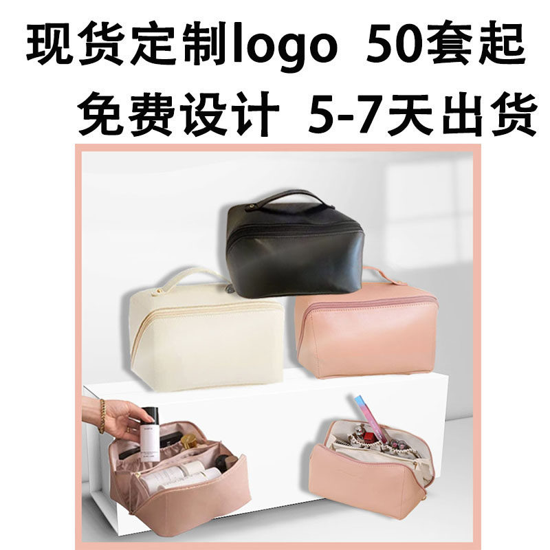 便携大容量旅行化妆洗漱包定制