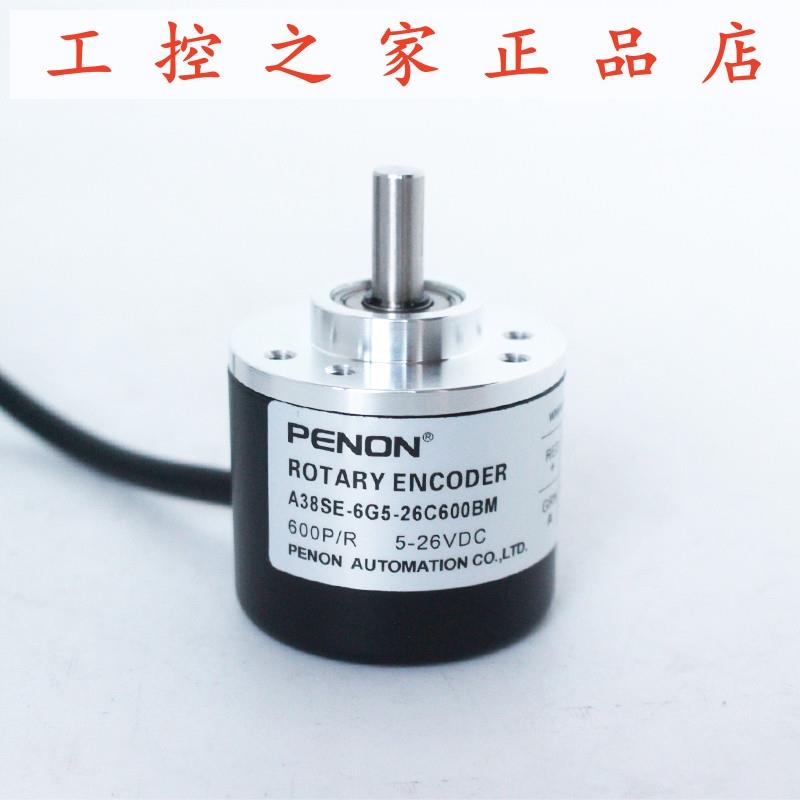 PENON旋转编码器A38SE-6G5-26C360B-2M-28F-1000BM-26C600BM,