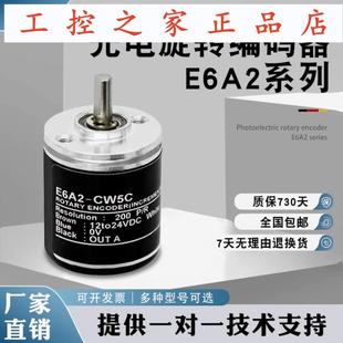 小型光电编码 CW3 CW3E CWZ5C 500P 200 器600 CWZ5G 全新E6A2