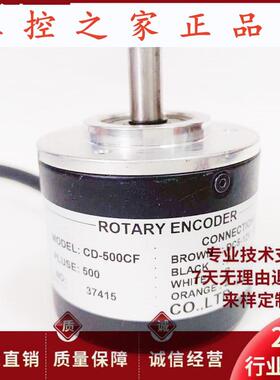 CD-500CF光电编码器1024-1000-2000-2500HC-500LC,
